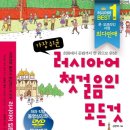 러시아어(초급) 이미지