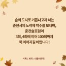 의병제주보존회 이미지