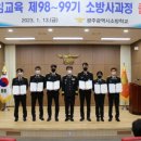 광주광역시소방학교 이미지