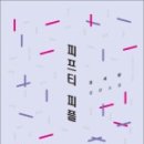 꿀뱀이 이미지