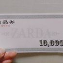 쟈르다 헤어