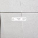하남감일제일풍경채