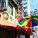 모란떡집
