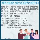 [착한임대인 재산세 감면신청 안내] 이미지