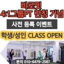 바로핏 이미지