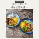 원월드조이호텔