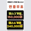 운동공간 시청점 이미지