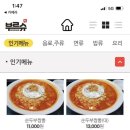 경주보문단지 순두부짬뽕 동궁 이미지