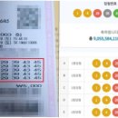 행운로또 이미지