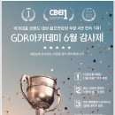 신세계 GDR 아카데미 네이버블로그