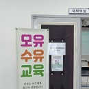 서구보건소 | 대전 서구보건소 출산준비교실 수강후기 (2) 모유수유교육 / 대전 임산부 출산교육