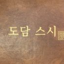 스시이든 이미지