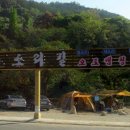 소리길오토캠핑장 이미지