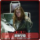피어닷컴 공포 영화 2002 정보와 후기, 관람평