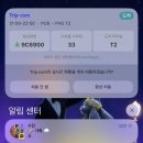 (주)춘추항공여행사 | 부산 출발 상하이 도착 춘추항공 탑승 후기 (캐리어 파손 보상 받음)