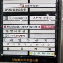 강남 햅쌀만 꼬마김밥 이미지