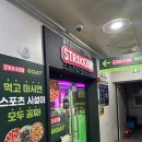 [봉선동 맛집] 삼익사거리 터줏대감 스트라이크존