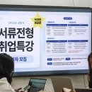 &#34;대기업은 줄이는데&#34;... 중견기업 절반, 하반기 채용 나선다 이미지