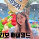 해피제주투어