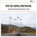 추동 마을회관 이미지