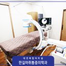 한길마취통증의학과의원 이미지