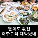 어쭈구리대박났네