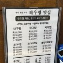 해우정맛집 이미지