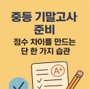 뮤엠영어팩토수학학원