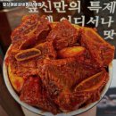 짚신매운갈비찜갈매점