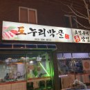 도누리막골 이미지