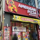 아메리칸피자서구점 이미지