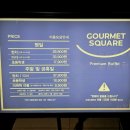 스타벅스진주혁신도시점 | 진주혁신도시 뷔페 고메스퀘어 | 홍게에 와인까지, 런치 솔직후기