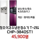 춘천정수기비데 이미지
