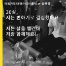 몸존휘트니스 이미지