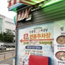 세겹살 | 수지 맛집 임창정파절이세겹살 본점 솔직 후기