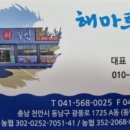 해마루수산 이미지