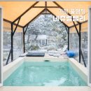 안골로31 | 가평 풀빌라 독채 온수풀 감성 숙소, 가평 글램핑까지 즐기는 여행