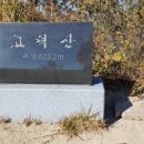 고덕산 이미지