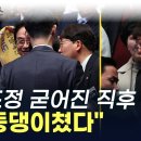 대통령에게 한마디한 국회의원의 결과 이미지