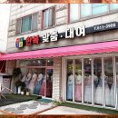 만수무강한복대여맞춤전문점 이미지