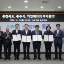 동충주산업 이미지