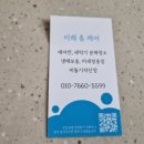 이레홈케어 이미지