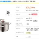 WMF 3.0L 압력솥 100,000원! 퀄리티플러스 냄비 3종 (16편수,20양수,24양수) 유리뚜껑 100,000원! 이미지