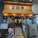 씨유 송도스마트스퀘어점 | 맛이면 맛, 양이면 양! 모든게 완벽한 송도라멘맛집, 큐슈울트라아멘 송도스마트스퀘어점