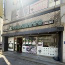 백종원의원조쌈밥집통영무전점 | 백종원원조쌈밥집