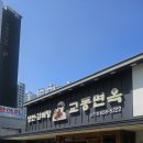 교동면옥상인점 이미지
