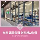 연산동물약국 이미지