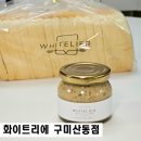 화이트리에산동점