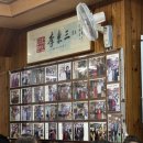 안동간고등어 일직식당 이미지