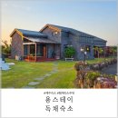 용스짐 | 제주독채숙소 용스테이 서쪽 협재숙소 추천